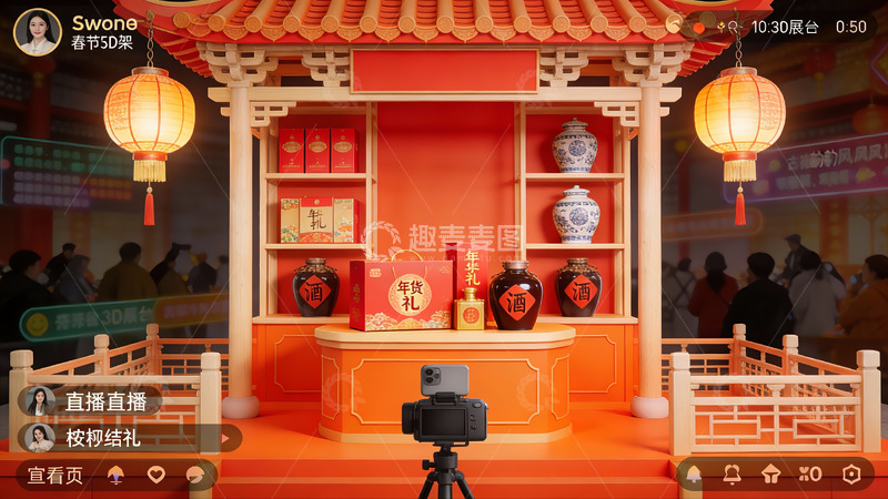 高清大图下载【趣麦麦图】春节主题展台直播场景