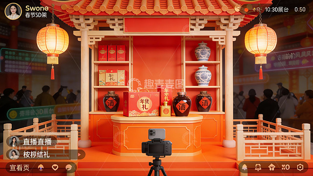 春节主题展台直播场景