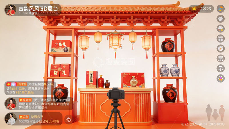 高清大图下载【趣麦麦图】古风3D展台陈列展示