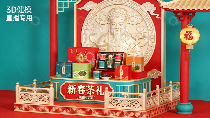 高清大图下载【趣麦麦图】新春茶礼展示场景
