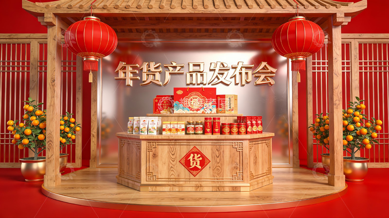 高清大图下载【趣麦麦图】年货产品发布会现场展示