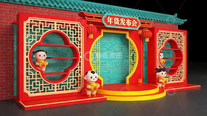 高清大图下载【趣麦麦图】年货发布会舞台场景