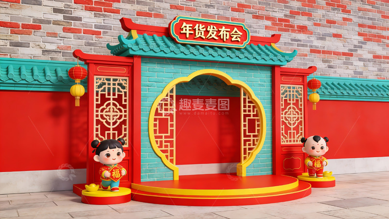 高清大图下载【趣麦麦图】年货发布会舞台场景