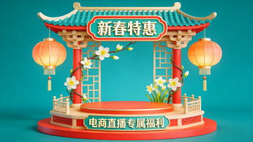 新春电商直播促销场景