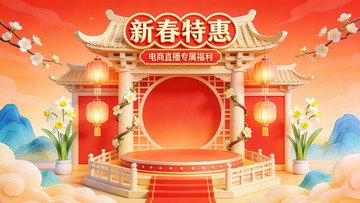 新春特惠电商直播场景