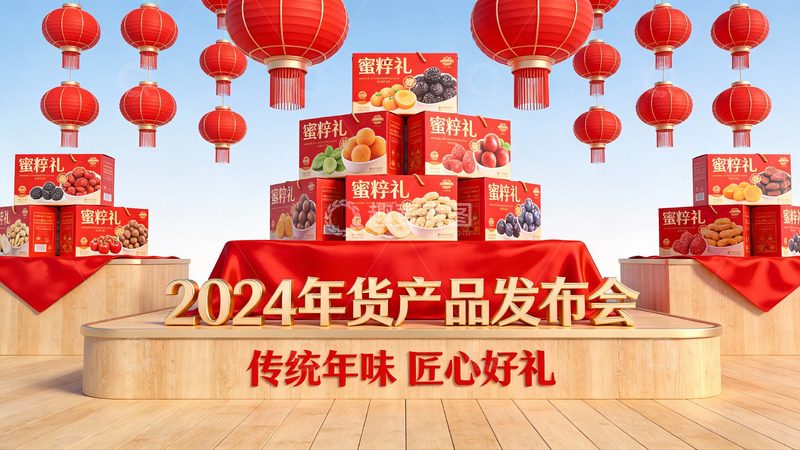 高清大图下载【趣麦麦图】2024年货产品发布会现场