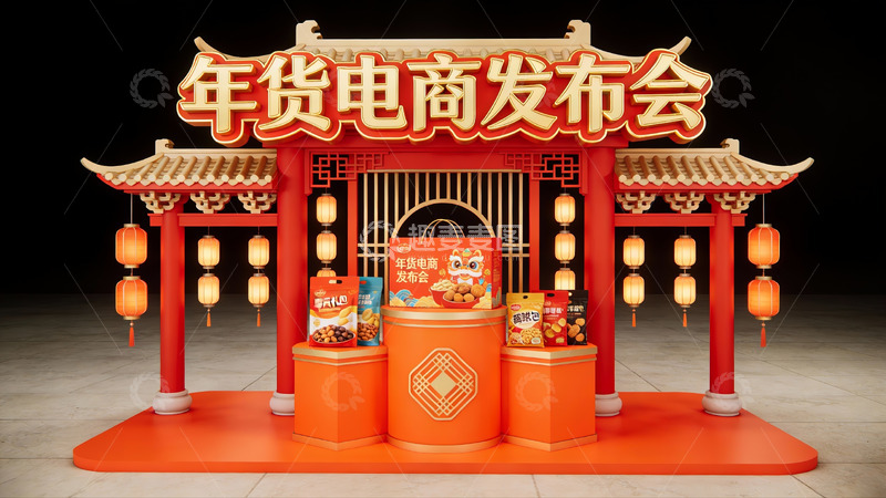 高清大图下载【趣麦麦图】年货电商发布会现场展示