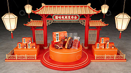 腊味电商发布会场景展示