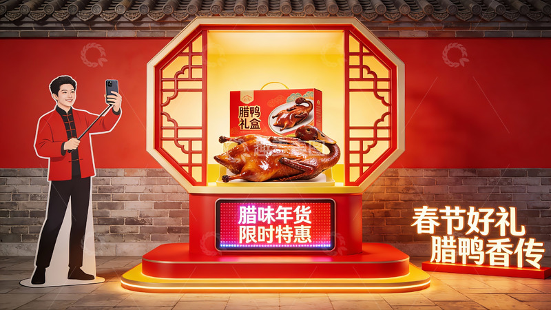 高清大图下载【趣麦麦图】春节腊鸭礼盒促销展示