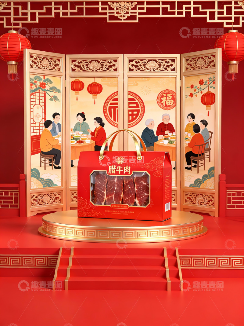 高清大图下载【趣麦麦图】春节礼盒牛肉展示场景