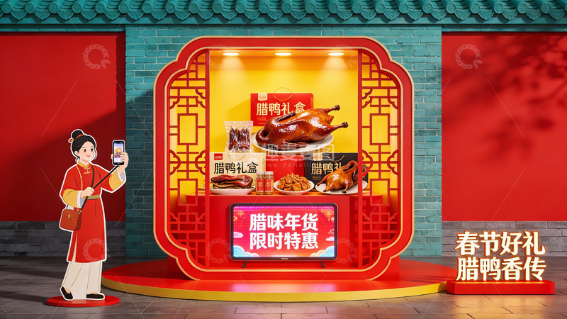 高清大图下载【趣麦麦图】春节腊鸭礼盒促销展示