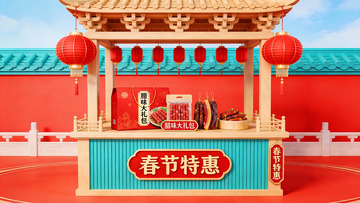 春节特惠食品摊位展示
