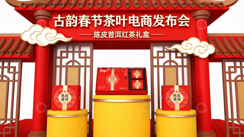 高清大图下载【趣麦麦图】春节茶叶电商发布会场景