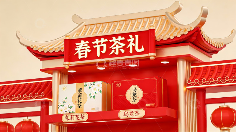 高清大图下载【趣麦麦图】春节茶礼展示场景