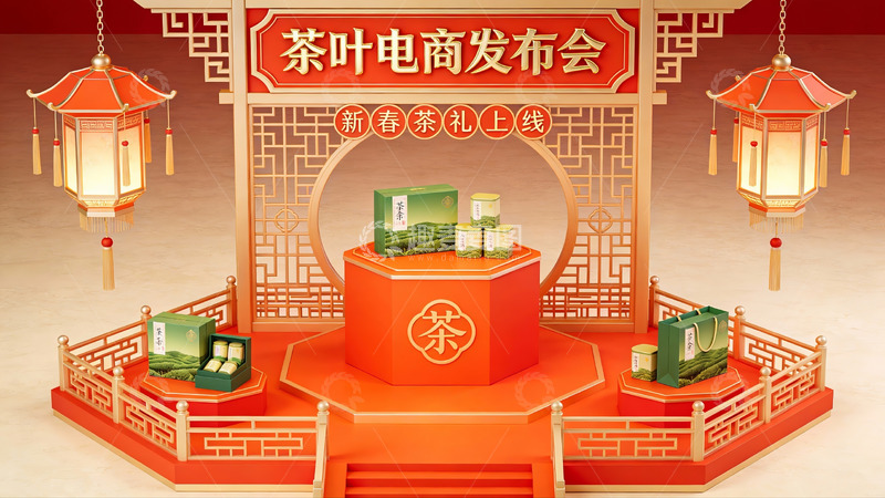 高清大图下载【趣麦麦图】茶叶电商发布会场景展示