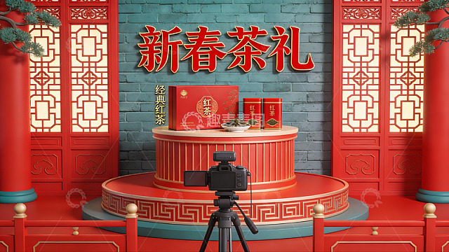 新春茶礼展示场景