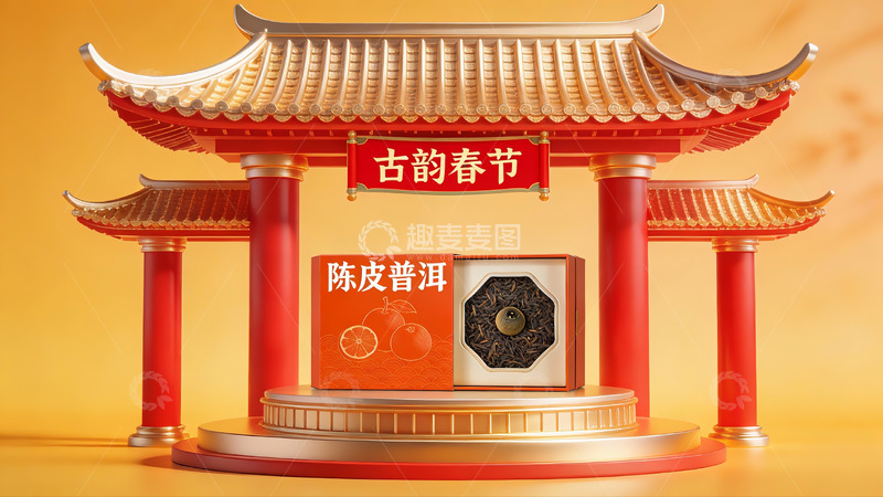 高清大图下载【趣麦麦图】古韵春节陈皮普洱展示
