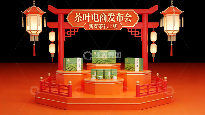 高清大图下载【趣麦麦图】茶叶电商发布会场景展示