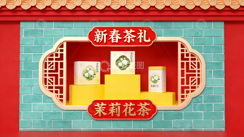 高清大图下载【趣麦麦图】新春茶礼茉莉花茶展示