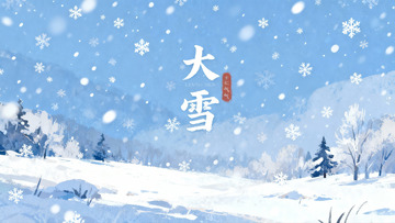冬日雪景山林图