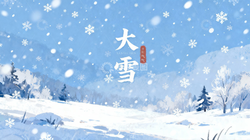 高清大图下载【趣麦麦图】冬日雪景山林图