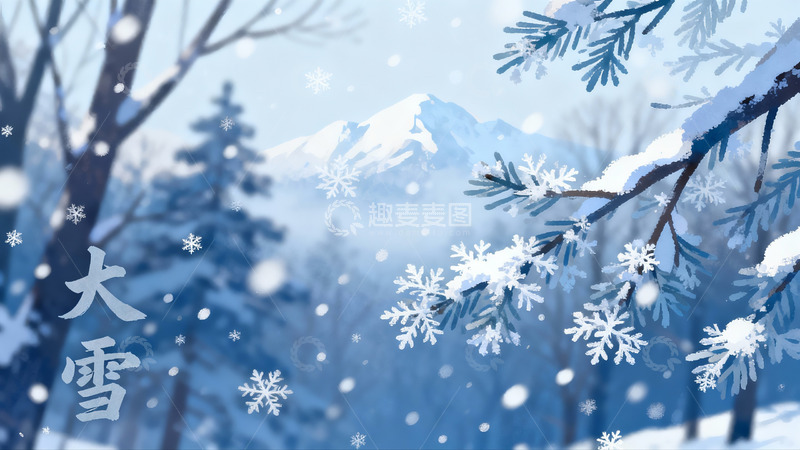 高清大图下载【趣麦麦图】雪景山林枝头积雪