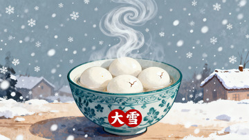 雪天热汤圆