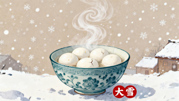 雪天热汤圆