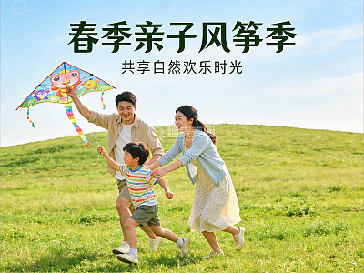 春日亲子放风筝欢乐场景