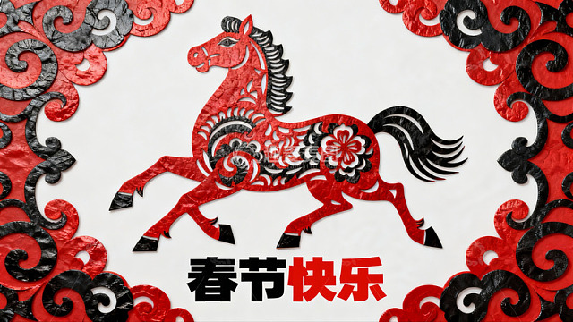 春节剪纸马图案喜庆装饰