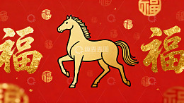 红色背景金色骏马图案