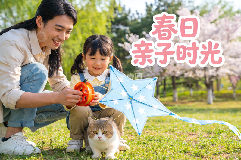 高清大图下载【趣麦麦图】春日公园亲子放风筝