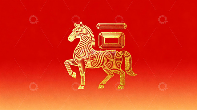 金色马形图案与汉字设计