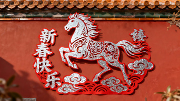 红色墙上的马年剪纸装饰
