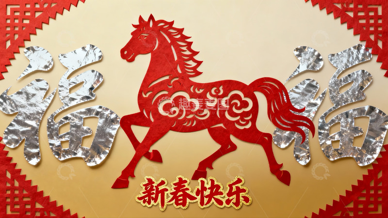 高清大图下载【趣麦麦图】春节剪纸艺术展示马年祝福