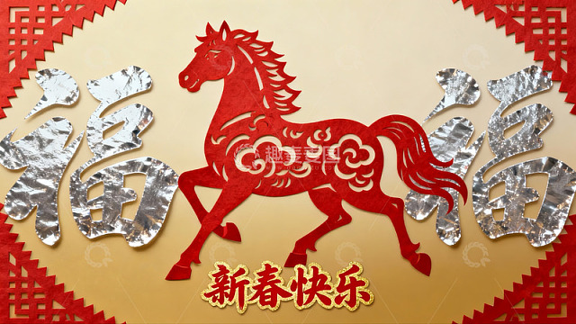 春节剪纸艺术展示马年祝福