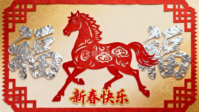 春节剪纸艺术展示马年福字