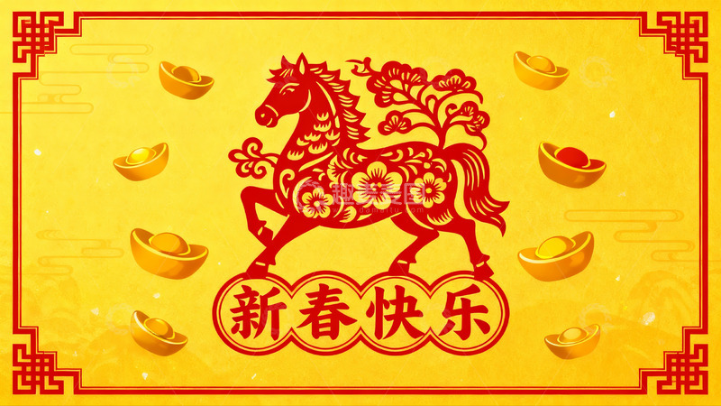 高清大图下载【趣麦麦图】春节剪纸马年贺岁图