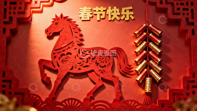 春节剪纸艺术展示马年喜庆