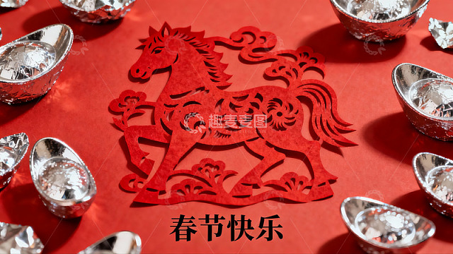 春节剪纸马与银元宝装饰
