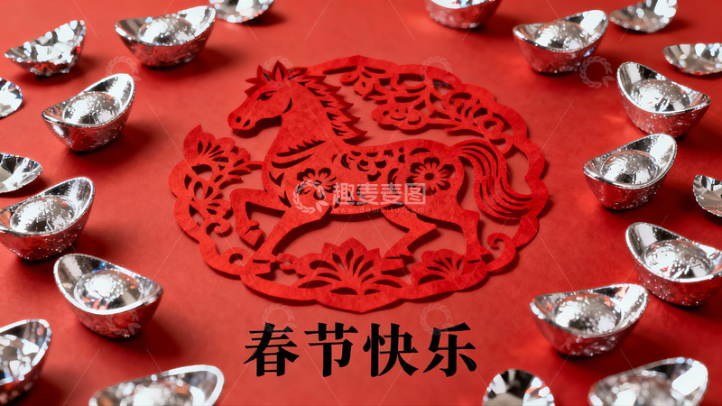高清大图下载【趣麦麦图】春节剪纸与银元宝装饰