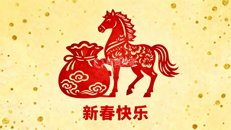 高清大图下载【趣麦麦图】红色剪纸马与福袋新春贺图