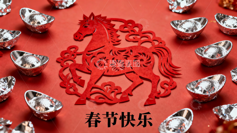 高清大图下载【趣麦麦图】春节剪纸马与银元宝装饰