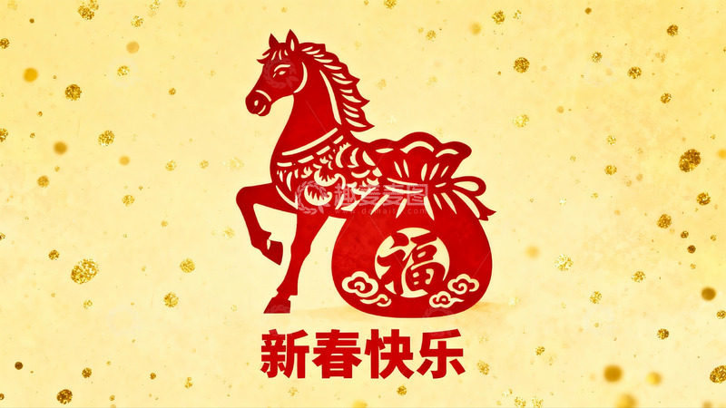 高清大图下载【趣麦麦图】红色剪纸马与福袋新春贺图