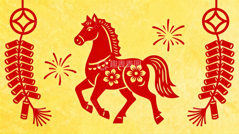 高清大图下载【趣麦麦图】春节剪纸艺术马年图案