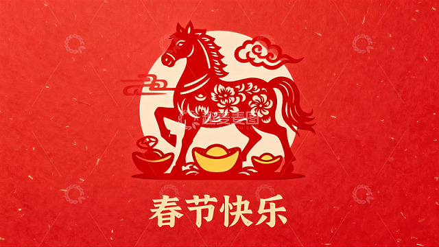 春节剪纸马图案寓意吉祥