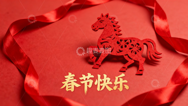 高清大图下载【趣麦麦图】红色剪纸马贺新春
