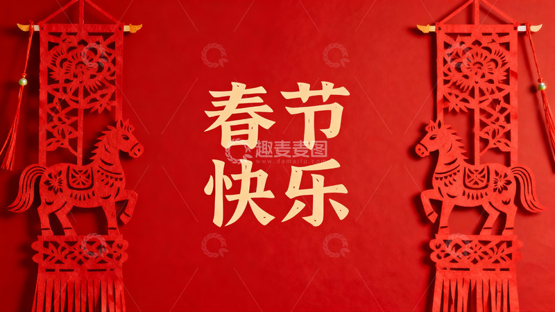 高清大图下载【趣麦麦图】红色背景春节剪纸装饰