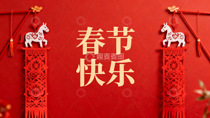 高清大图下载【趣麦麦图】春节红色剪纸装饰画面