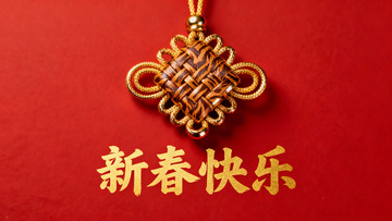 红色背景上的新春结挂饰